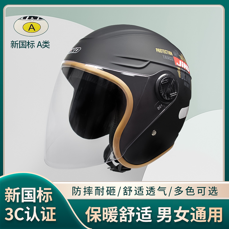 国标3c认证电动车头盔女士四季通用男士冬季新款摩托车安全帽三c