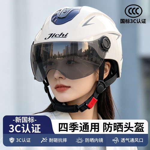 电动车头盔女3C认证夏季防晒透气四季安全帽男女通用半盔不压头发