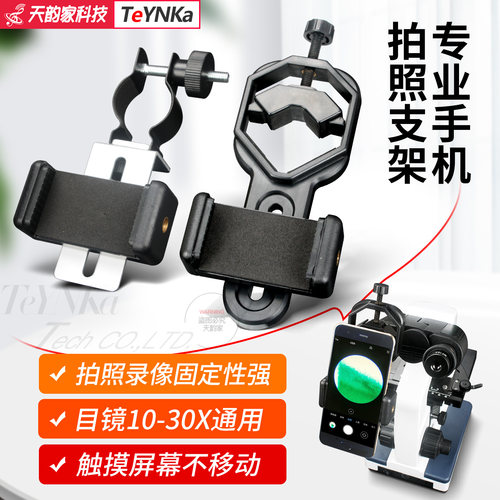 手机支架【牢靠不抖】拍视频录像