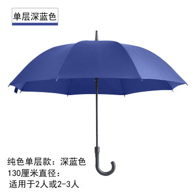 高档众缇 弯柄雨伞长柄超大号男女自动伞定制印字双人弯钩直柄伞