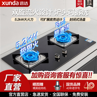 迅达 M1燃气灶双旋流猛火家用灶具天然气大火力液化气煤气炉