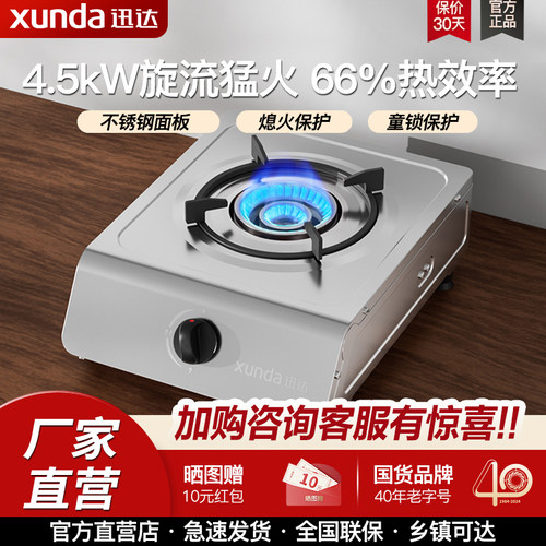 液化气天然家用台式单头T1A