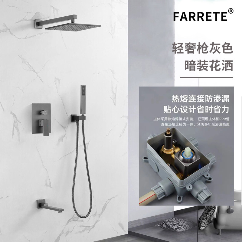 Farrete全铜暗装花洒套装冷热枪灰色预埋嵌入式增压淋浴花洒热熔,家装主材,暗装淋浴花洒,淘宝优惠券,粉丝福利购,淘宝优惠卷