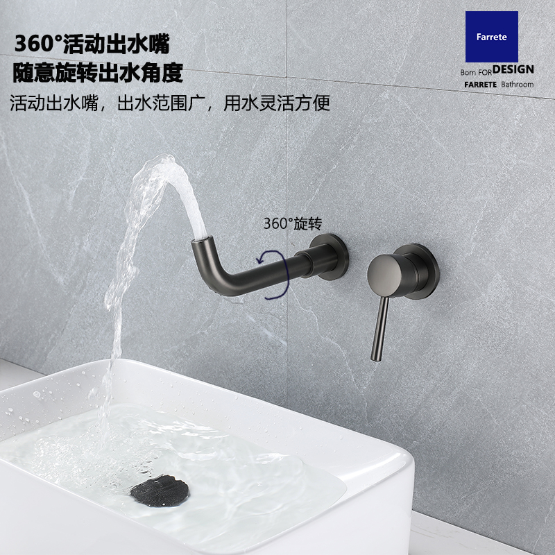Farrete暗装入墙式面盆龙头全铜