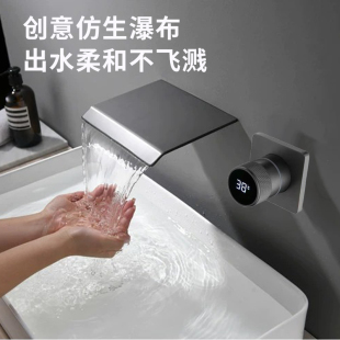 Farrete暗装 数显瀑布面盆龙头全铜嵌入墙式 浴缸冷热水龙头热熔款