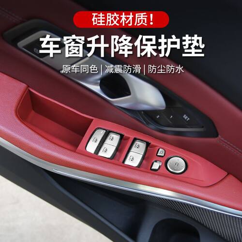 适用20-25款宝马新3系升窗面板储物盒325li320i玻璃升降按键框贴