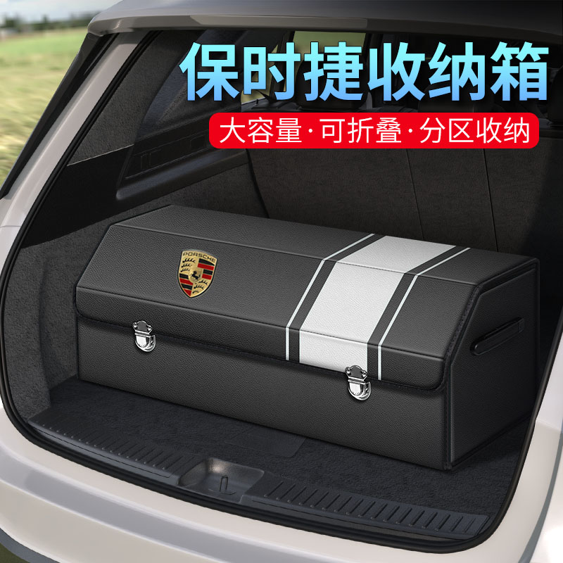 保时捷718 panamera macan卡宴Cayenne后备箱收纳箱子车载储物盒