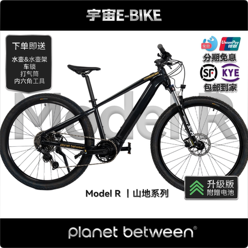 宇宙电动ebike山地自行车成人ModelR变速越野碟刹电助力骑行单车