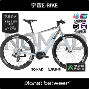 NOMAD宇宙ebike平把电助力自行车山地砾石瓜车中置电机公路自行车