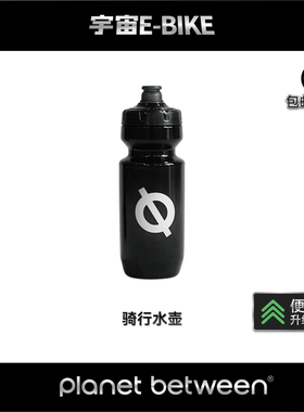 宇宙ebike自行车运动骑行水壶大容量山地车水瓶公路车骑行装备