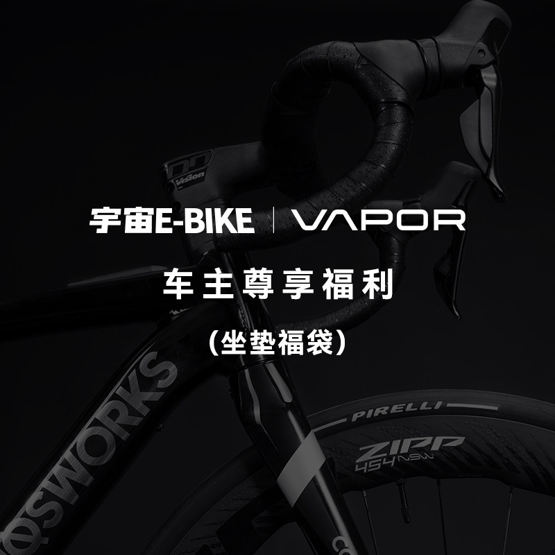 宇宙E-BIKE新款弯把公路车更多零件/配件