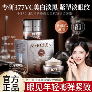 梦希蓝美白淡黑抗皱抚纹眼霜淡化细纹黑眼圈提拉紧致补水保湿护眼