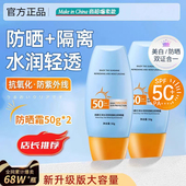 美白防晒霜防紫外线防水防汗清爽不油腻提亮肤色不假白防晒乳户外