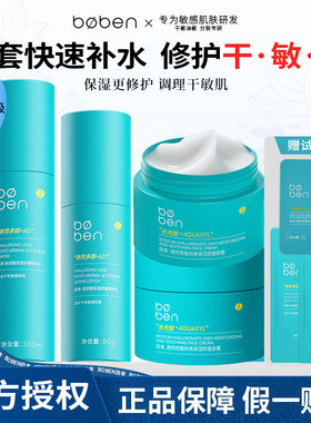 泊本6d玻尿酸精华水乳套装补水滋润舒缓修护保湿面霜敏感肌可用女
