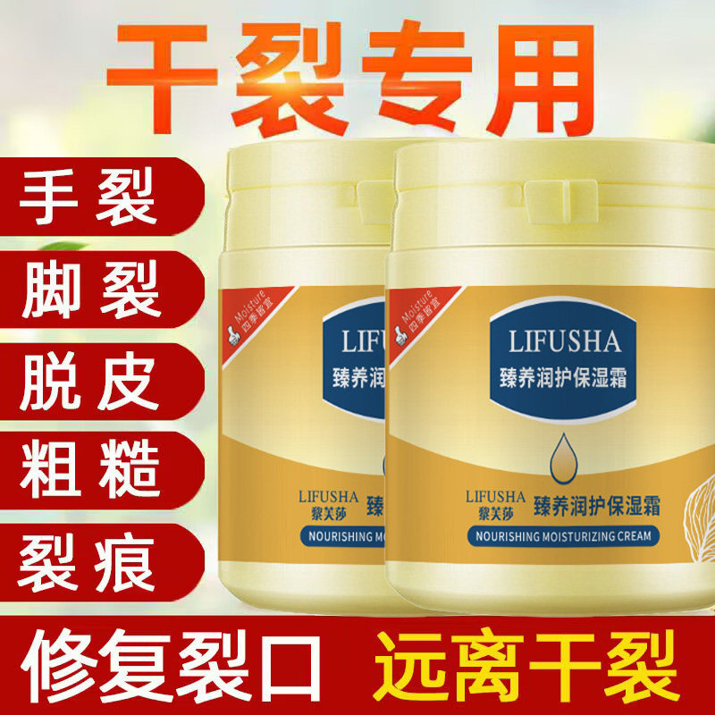 黎芙莎保湿补水护手霜身体乳全身可用润肤乳滋润防干裂防起皮面霜