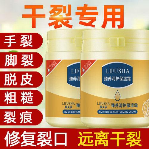 黎芙莎保湿补水护手霜身体乳全身可用润肤乳滋润防干裂防起皮面霜