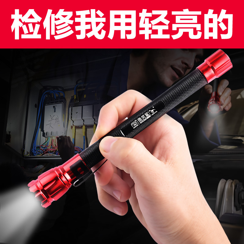 迷你手电筒超亮袖珍便携笔形手电