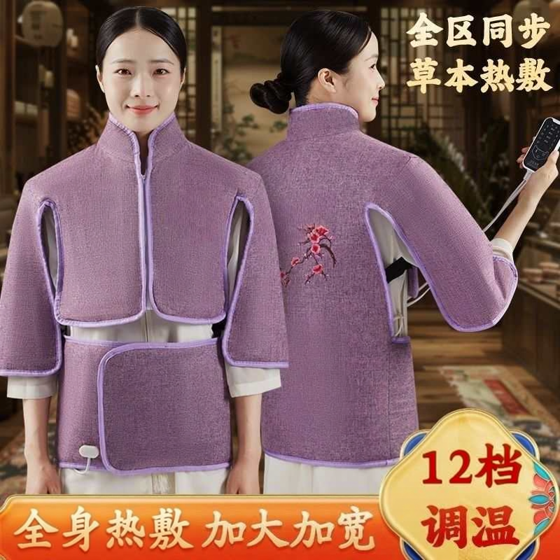 俞兆林电加热敷颈椎腰腹衣全身热敷调温护肩护腰艾灸女家用新中式