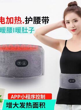 充电护腰外出暖肚子插电前后加热
