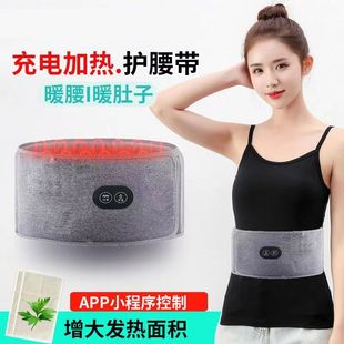 充电加热护腰带腰部热敷电加热艾灸前后加热外出暖肚子男女款