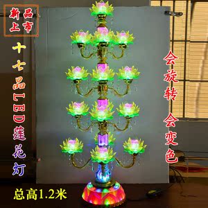 寺庙寺院大殿供台灯十七品高1.2米供桌大莲花灯13品LED旋转变色