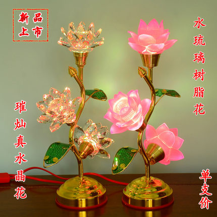 新款 LED三品真水晶七彩莲花灯 水琉璃树脂 变色荷花灯 插电供灯