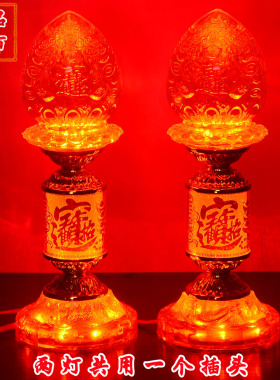 新款LED财神灯关公供灯祖先长明灯乔迁开业电蜡烛灯神台灯仙家灯