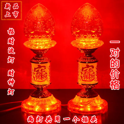 新款LED财神灯关公供灯祖先长明灯乔迁开业电蜡烛灯神台灯仙家灯