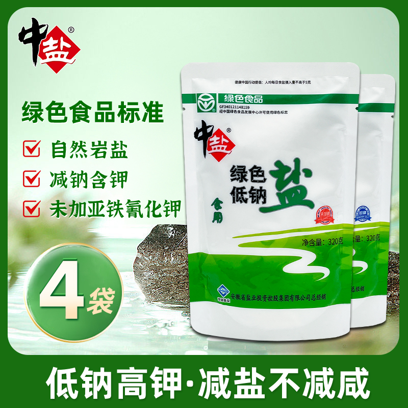 中盐绿色低钠盐低钠高钾不加碘