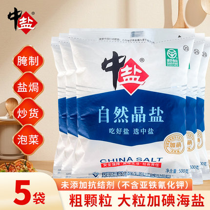 5斤盐焗粗盐加碘海盐腌菜用大盐粒腌制盐食用盐中盐自然晶盐腌肉