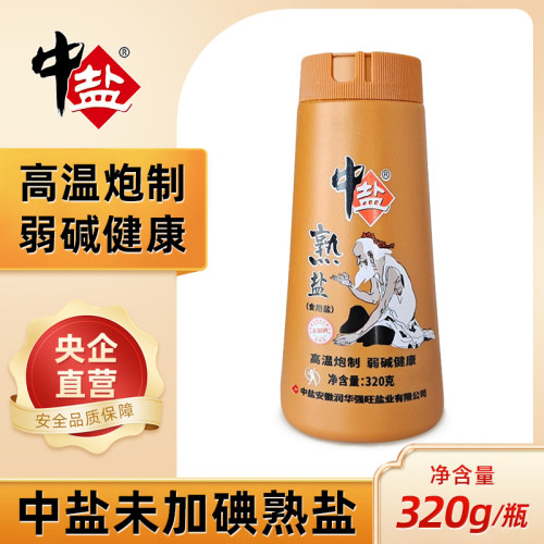 中盐弱碱性食用海盐未加碘调味盐