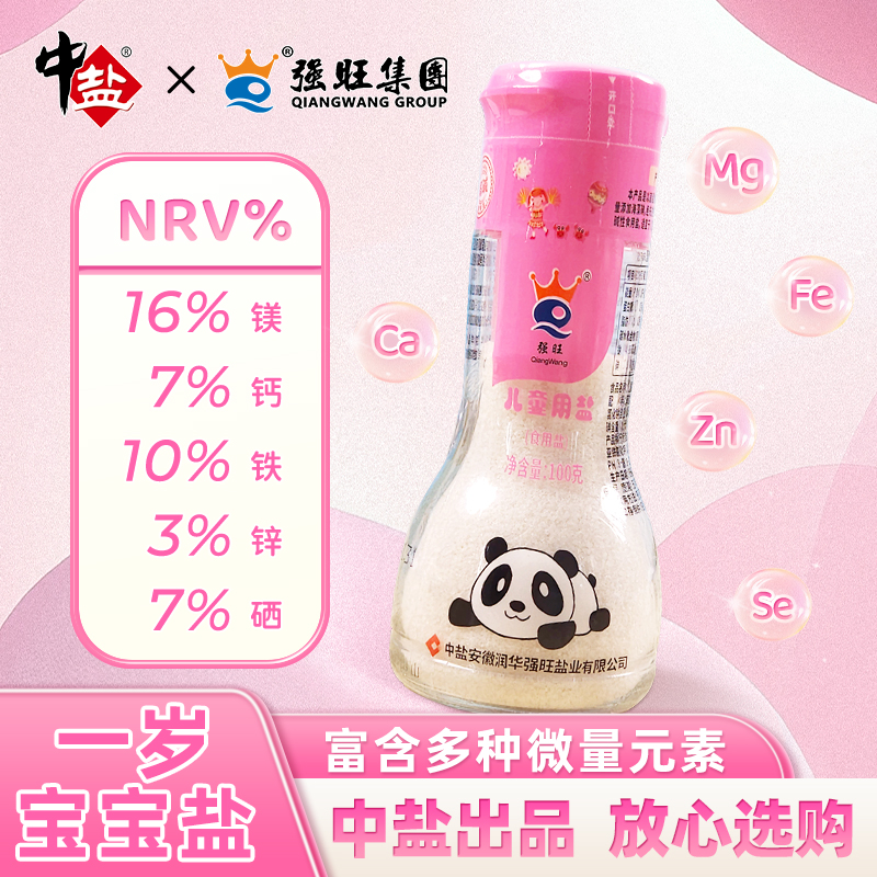强旺加碘盐弱碱性海盐原盐无污染