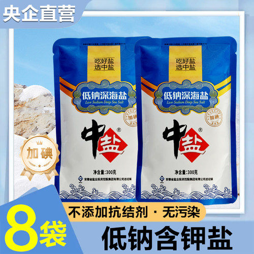 中盐低钠深海盐加碘盐补钾含钾盐