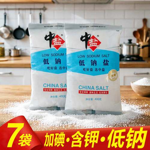 中盐低钠盐减钠补钾加碘食用盐
