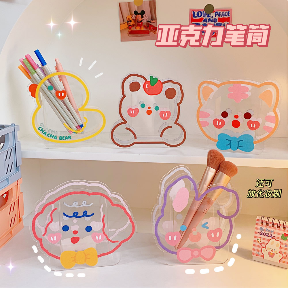 校园爆款创意简约亚克力笔筒透明日系学生桌面摆件甜美茶茶熊多功