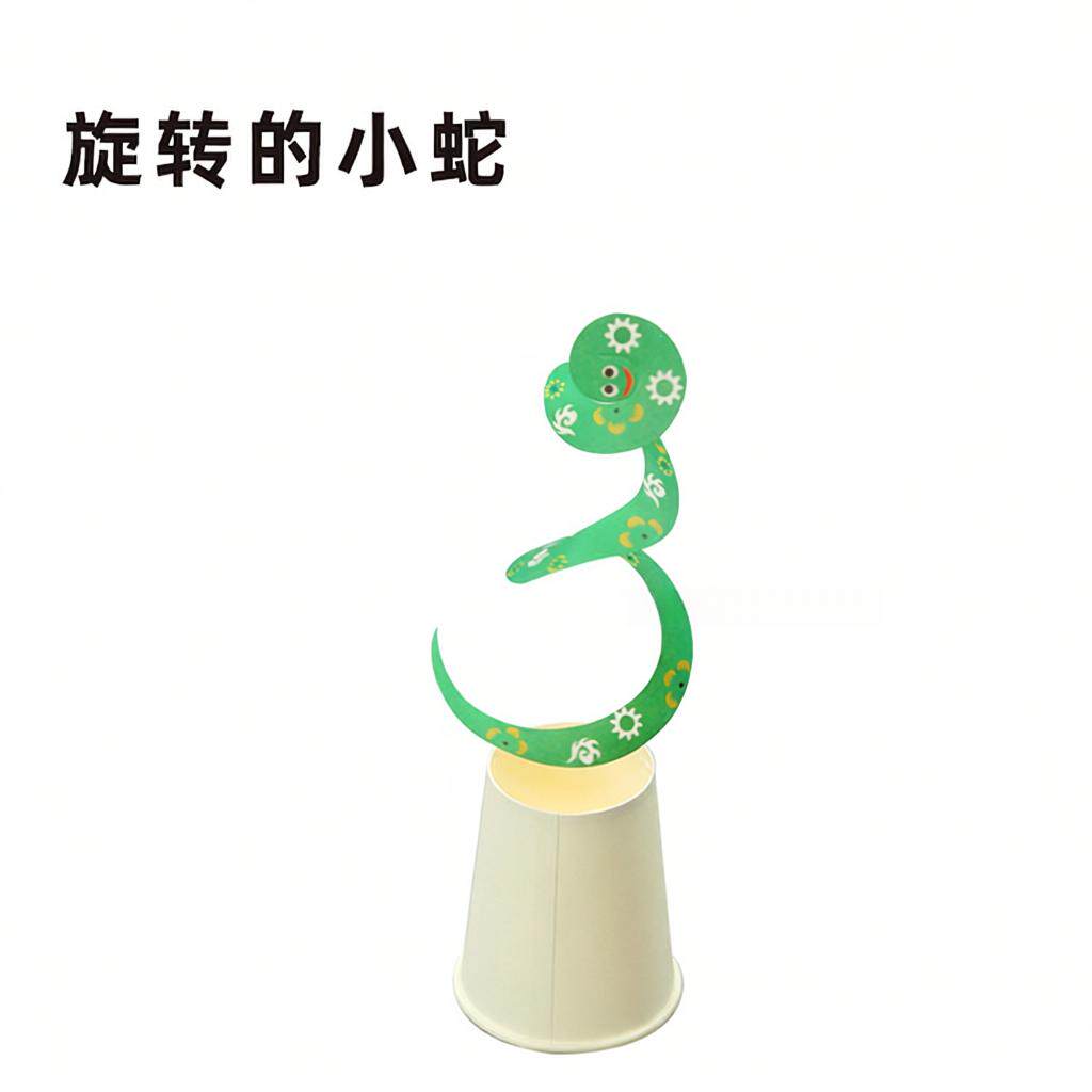 品质严选科技旋转的纸蛇自制儿