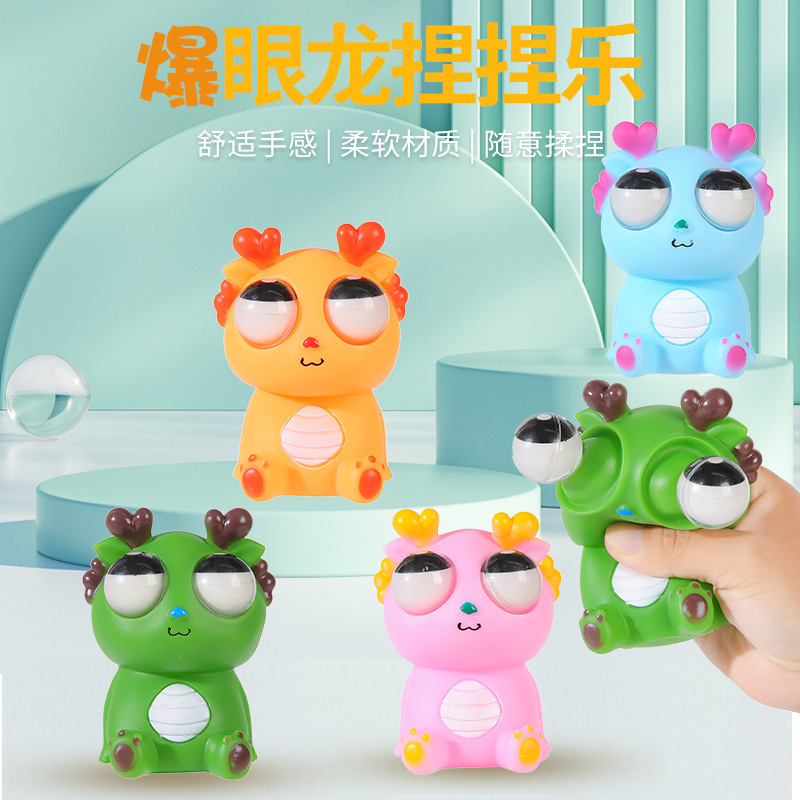 工厂直发爆眼龙捏捏乐解压玩具发