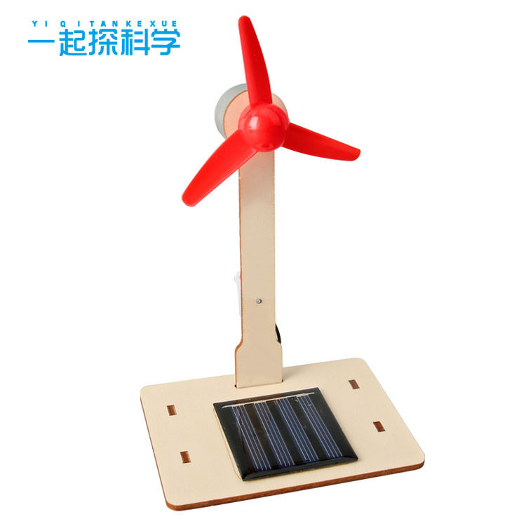 品质严选科技小玩具太阳能风车小