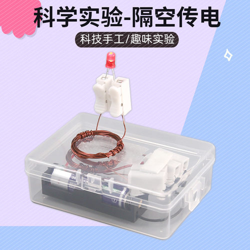 隔空取制作电学科技小器材电磁