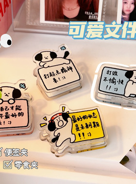 春节小礼品文件小夹子票据多功能试卷资料夹分类夹学生办公夹萌