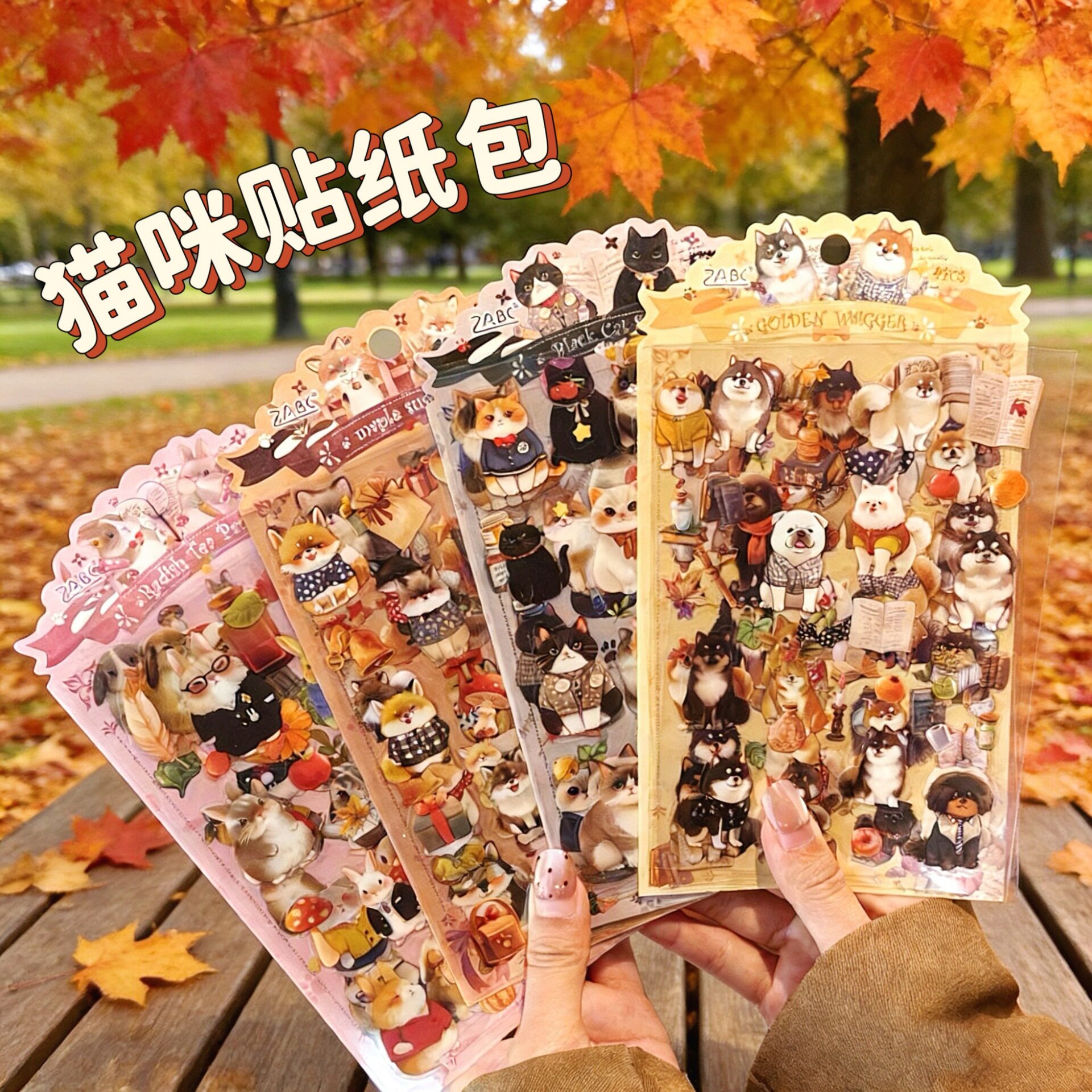 腾亿优品贴纸/立体贴纸图片