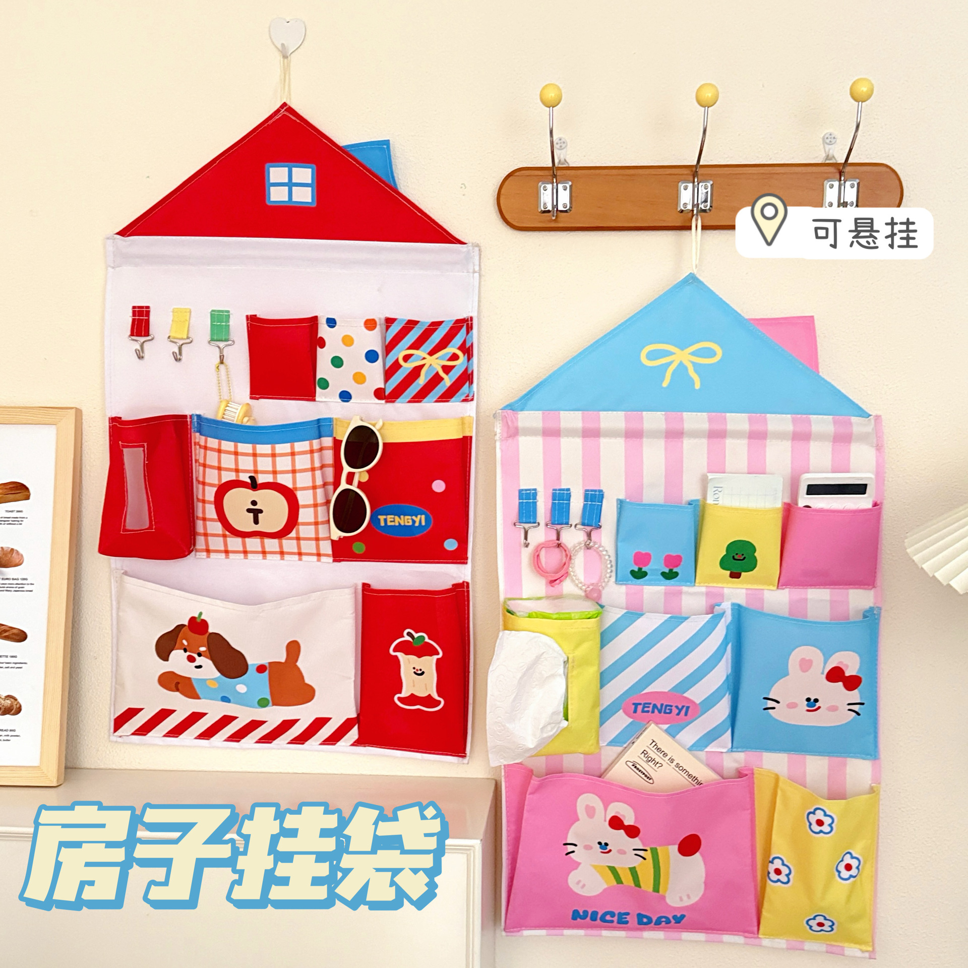 腾亿优品收纳挂袋活动礼品腾亿