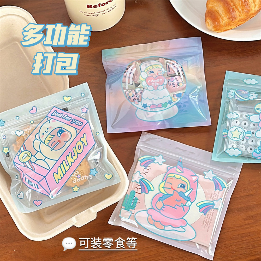 饰品女孩包装自封袋分装零食封口袋收纳小拉边袋可爱礼品袋单个价
