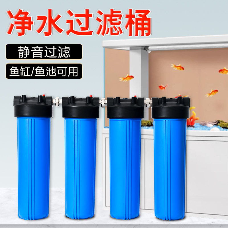 大型鱼池鱼缸过滤桶水族箱外置净水循环过滤系统草缸增氧过滤水泵