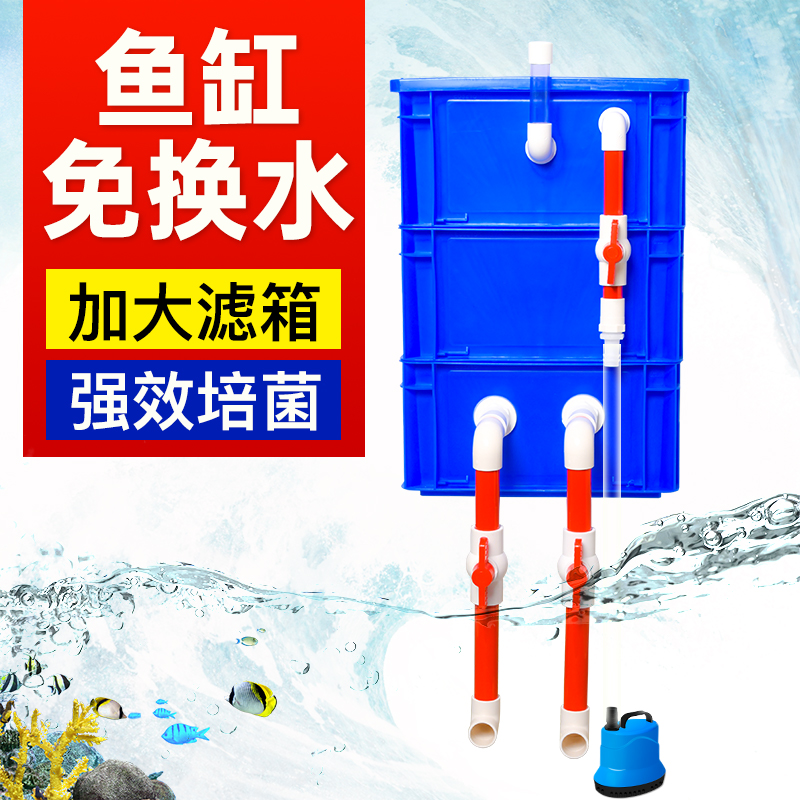 鱼缸过滤周转箱滴流培菌盒