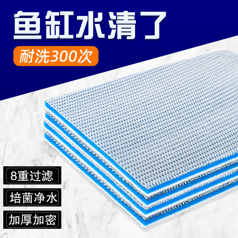 鱼缸过滤棉8D高密度羊绒棉加厚加密鱼池净水滤材魔毯洗不烂生化棉,宠物/宠物食品及用品,过滤材料,淘宝优惠券,粉丝福利购,淘宝优惠卷