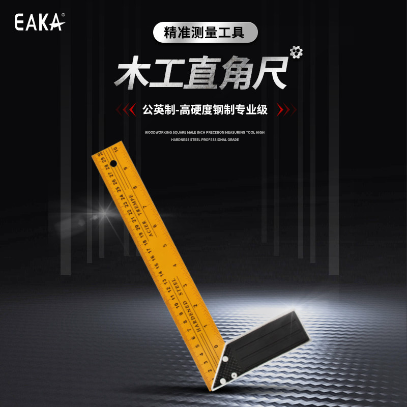 铝合金角尺木工工具木工坊高精度公制英制双刻度加厚拐角尺多功能