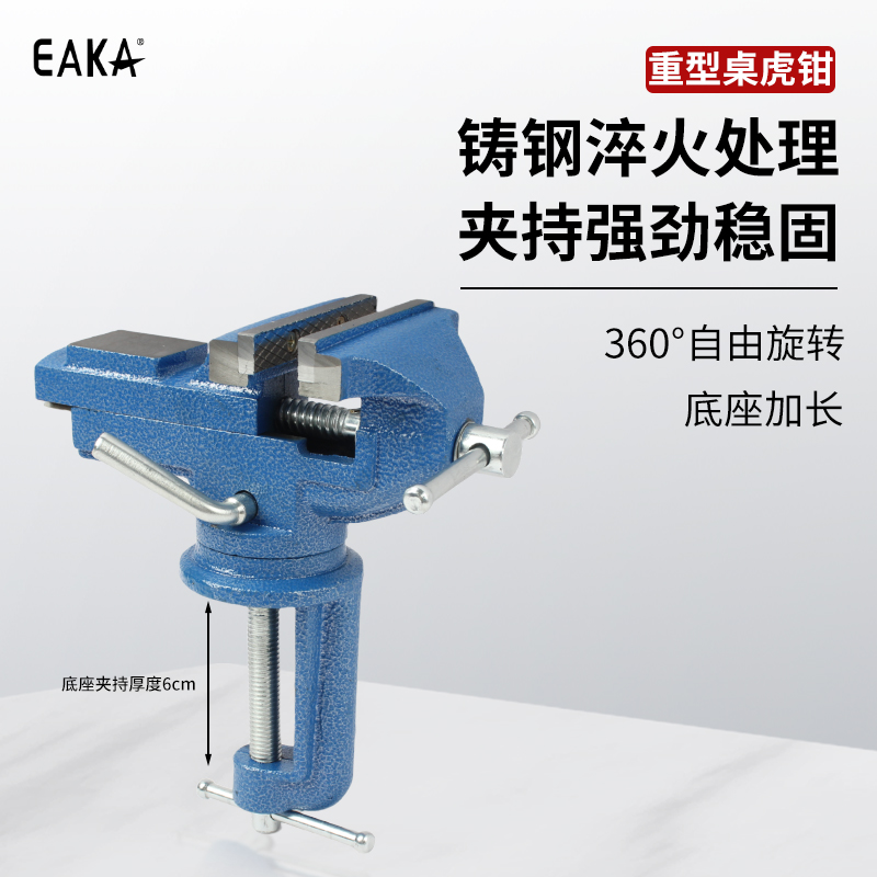 桌虎钳儿童木工启蒙DIY手工美工材料木工坊工具家用小型夹台钳夹