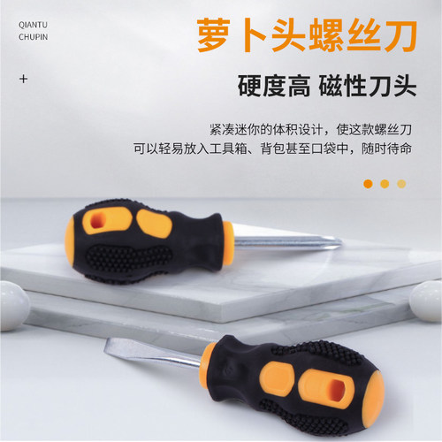 幼儿园儿童手工木制木工坊diy梅花平口萝卜头螺丝刀工具教具课程
