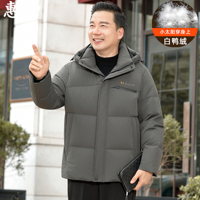 中老年冬装爸爸装羽绒服套装